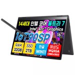 LG그램 16T90SP-DB9 14세대 울트라7 32GB 2TB 노트북