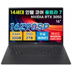 LG그램 16Z90SP-DB9 14세대 RTX3050 32GB 2TB 노트북