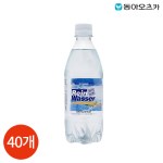 동아 라인바싸 파인애플 탄산  500ml x 40개