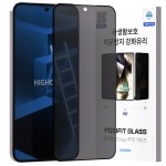 하이온 갤럭시 S25 엣지 초음파 사생활보호 지문방지 액정보호필름
