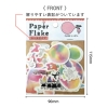 [AIUEO] Paper Flake seal