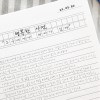 [W035]미라클 필사 (A5 버섯노트 8공 속지)