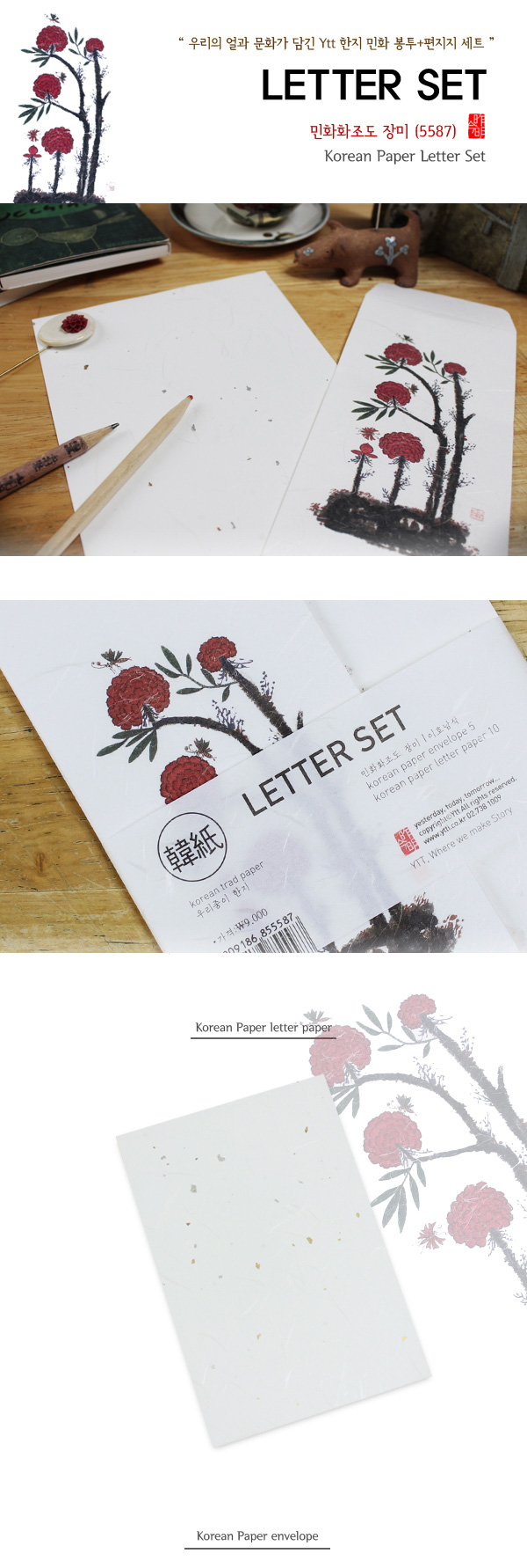 Korean Paper Letter Set