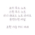 [웨이투페치] 노트 pvc 커버