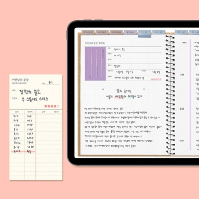리훈 어떤날의문장 독서집 pdf다이어리 아이패드 속지