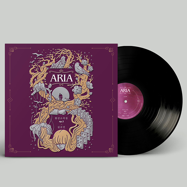심규선(Lucia) - 환상소곡집 op.2 [ARIA] (LP)