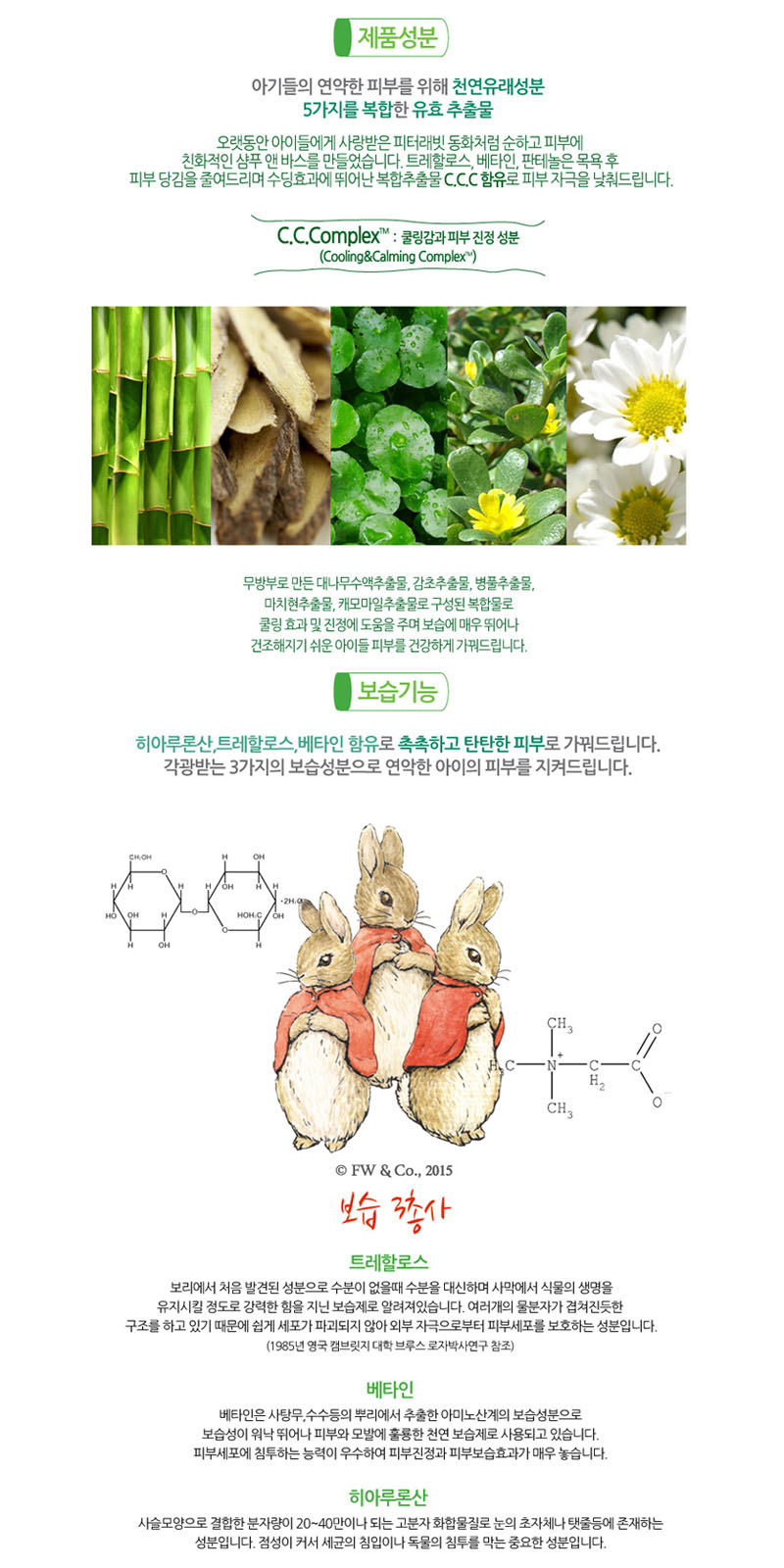 텐바이텐 10X10 : 피터래빗 베이비 오인트먼트 크림 50ml