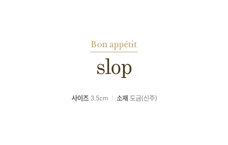 텐바이텐 10X10 : slop