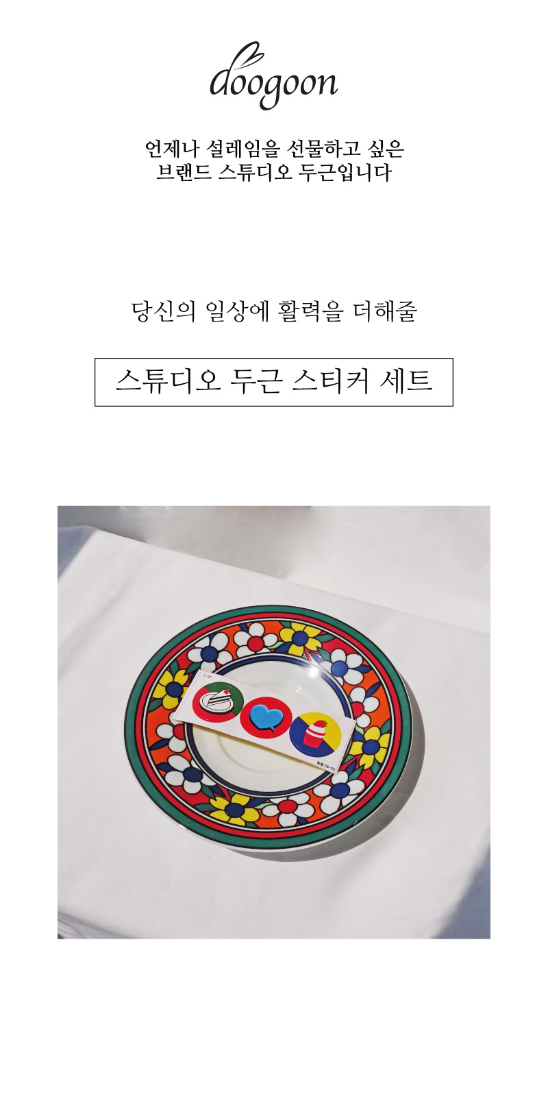 텐바이텐 10X10 : 스튜디오두근 딸기케이크 스티커 세트