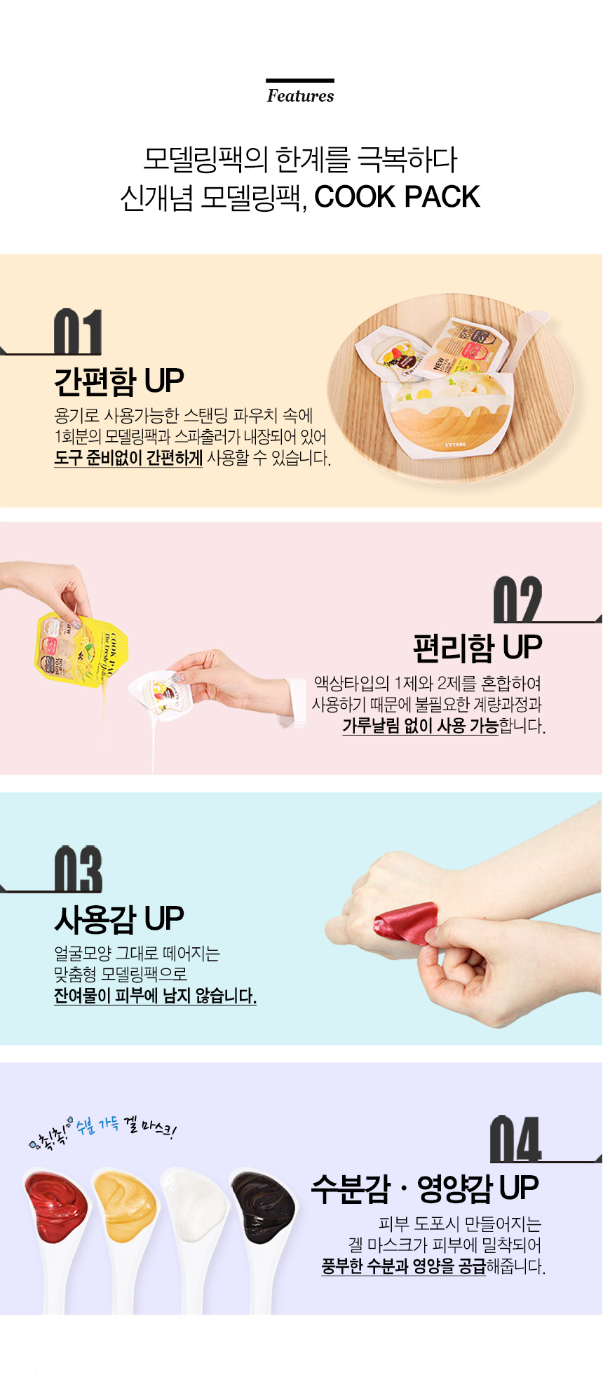 텐바이텐 10X10 : [ 이땅 스킨리더 ] 쿡팩 더 프레쉬 블랙 러버 마스크 [수분/진정]