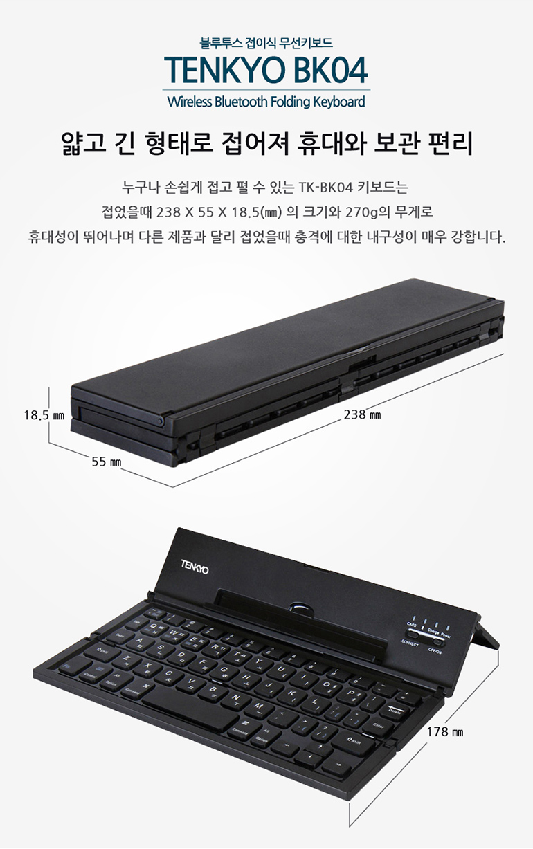 텐바이텐 10X10 : 블루투스 4.0 휴대용 접이식 무선 키보드