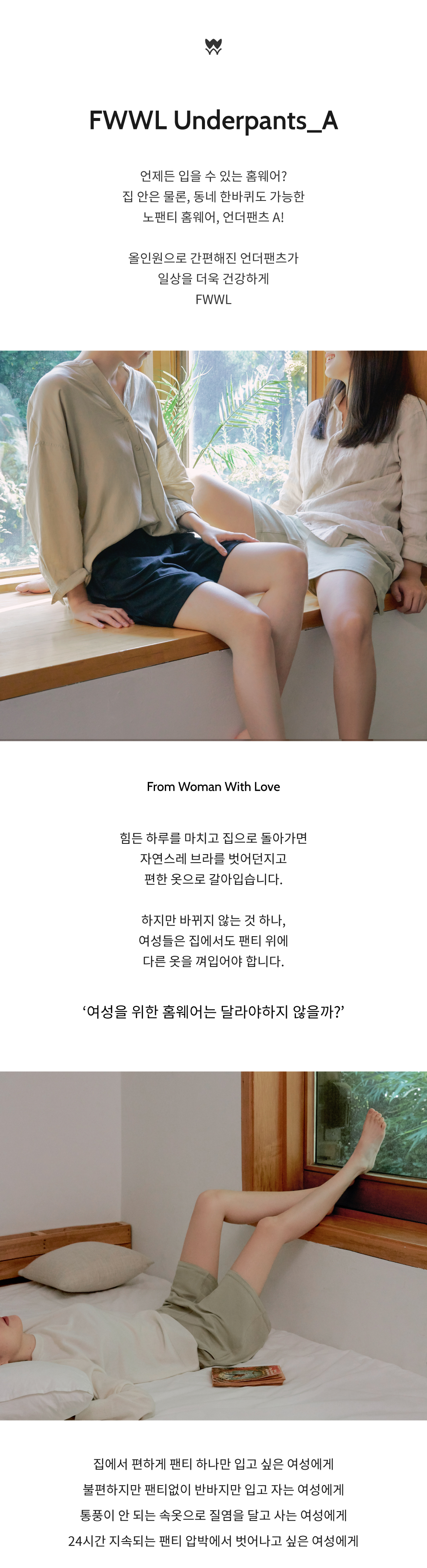  노팬티 2 