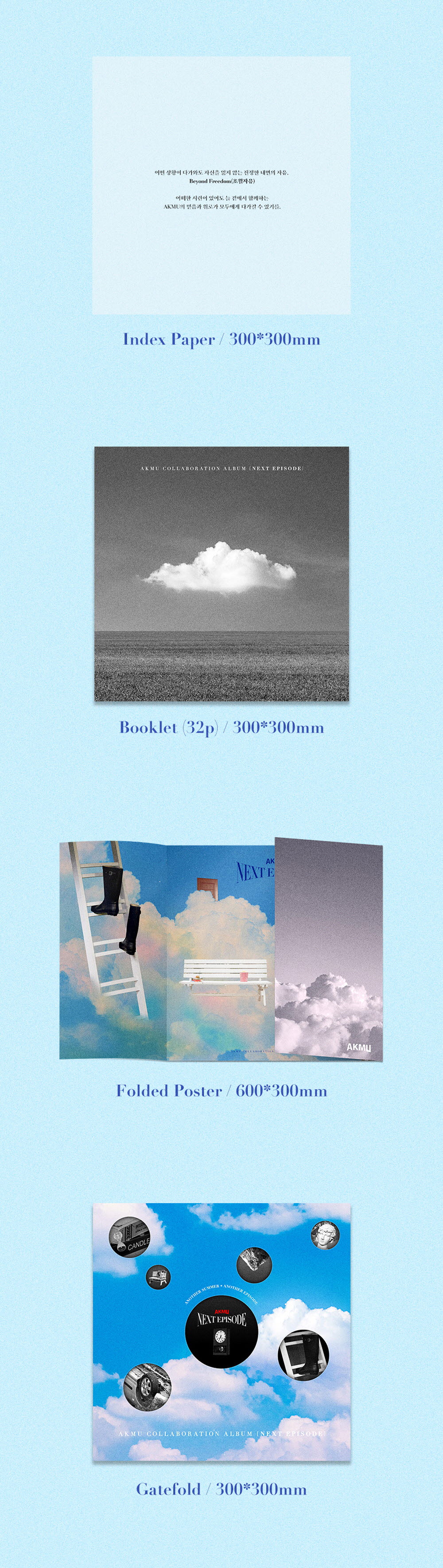 10x10: 악뮤(AKMU) - COLLABORATION ALBUM [NEXT EPISODE] LP