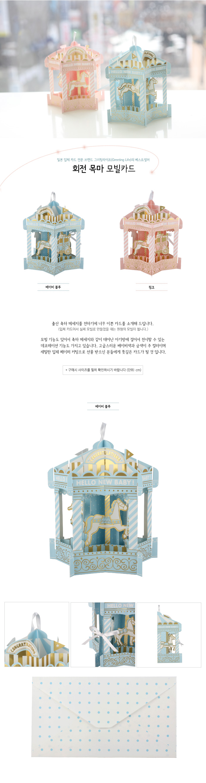Greeting life Carousel Card