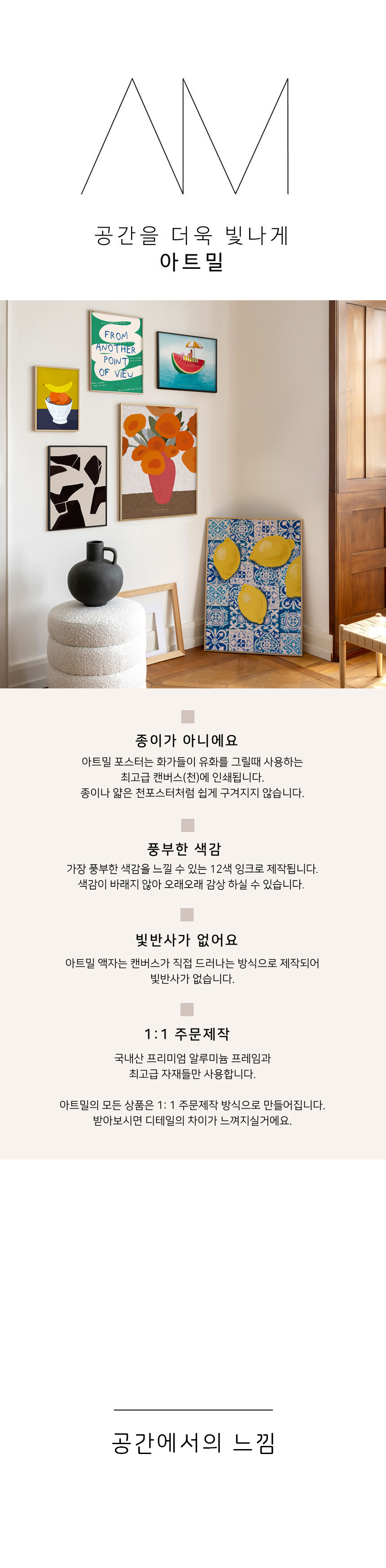Korean Interior Design Inspiration