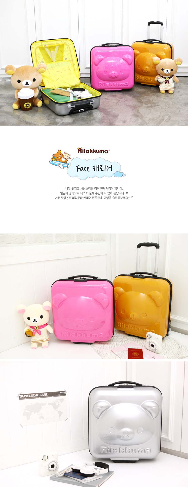 rilakkuma travel bag