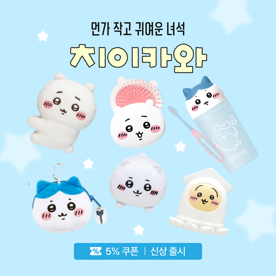 먼가 작고 귀여운 녀석들