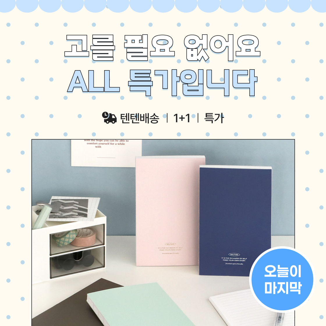 아이코닉 여름블프