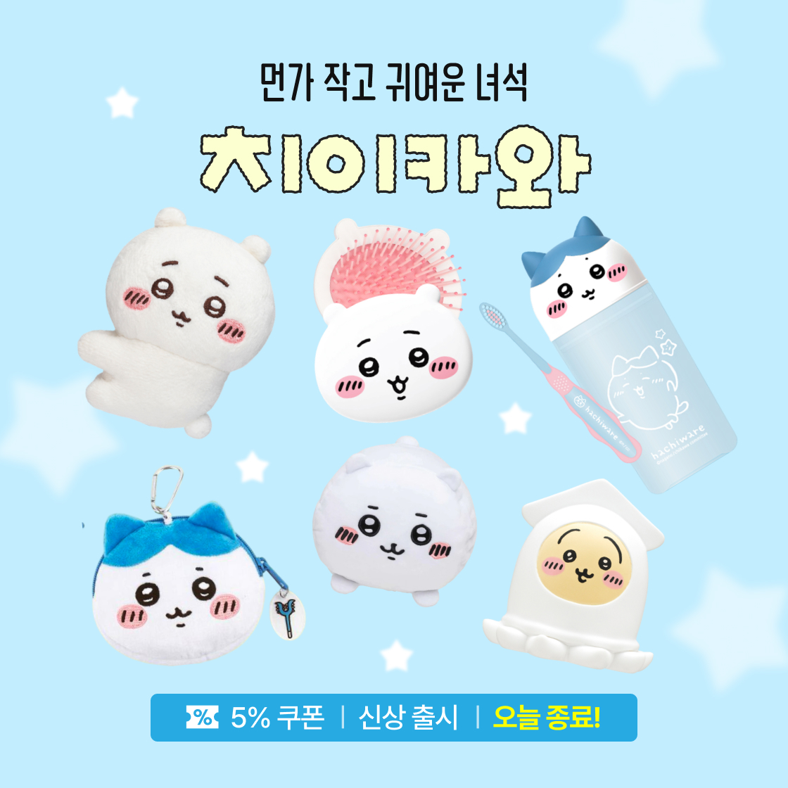 먼가 작고 귀여운 녀석들