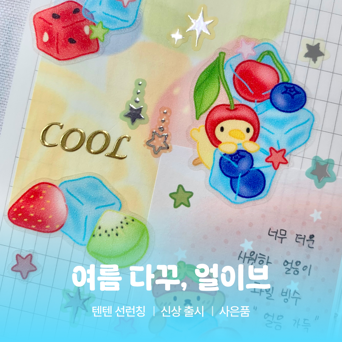 얼이브 신상 선오픈