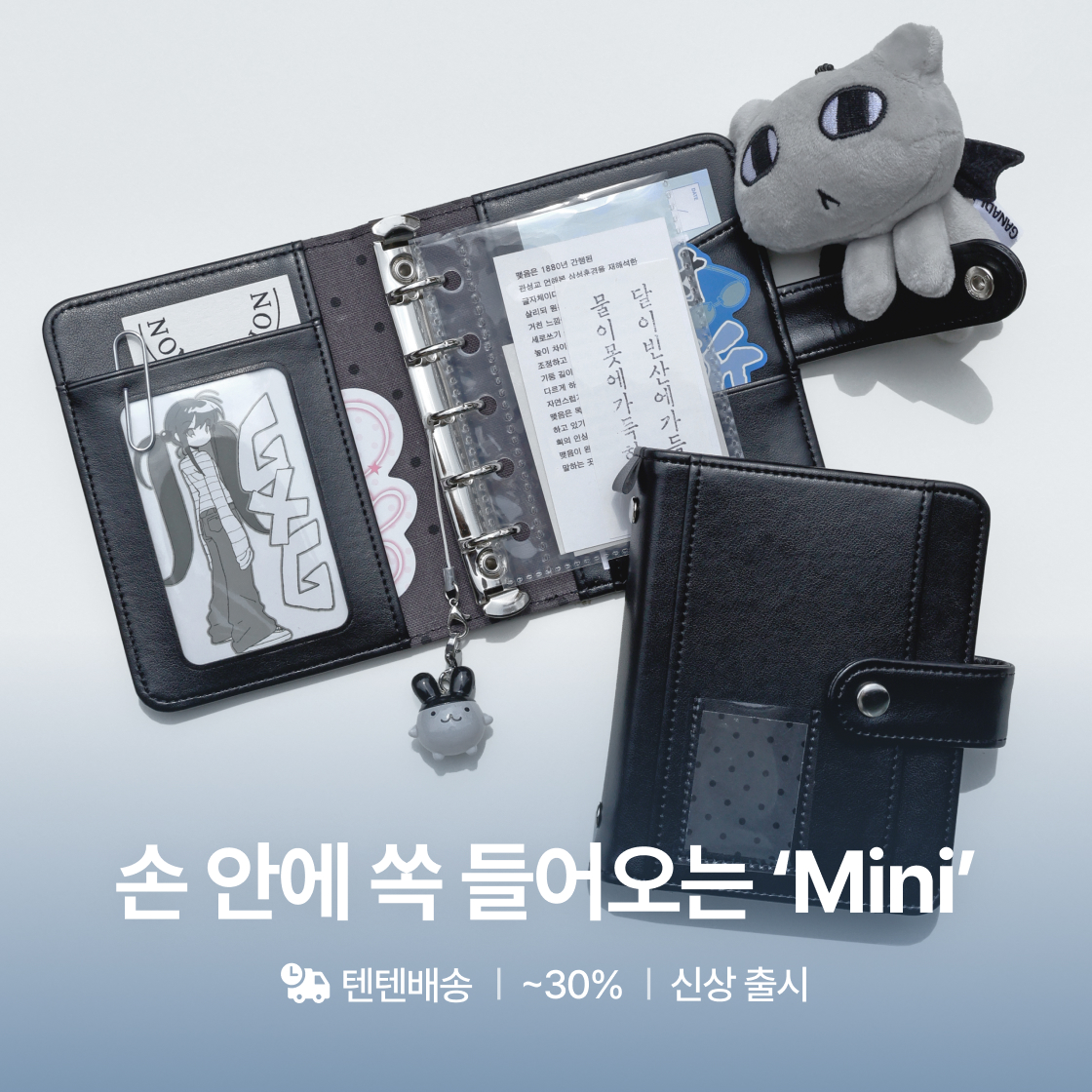 비온뒤 가죽다이어리 오픈