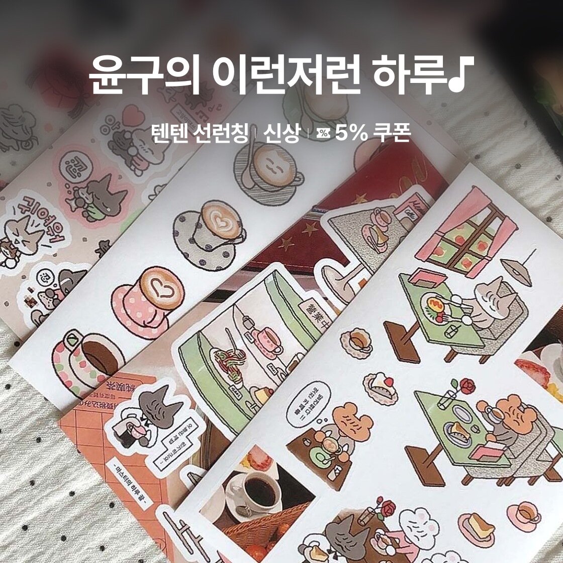 윤구 브랜드전