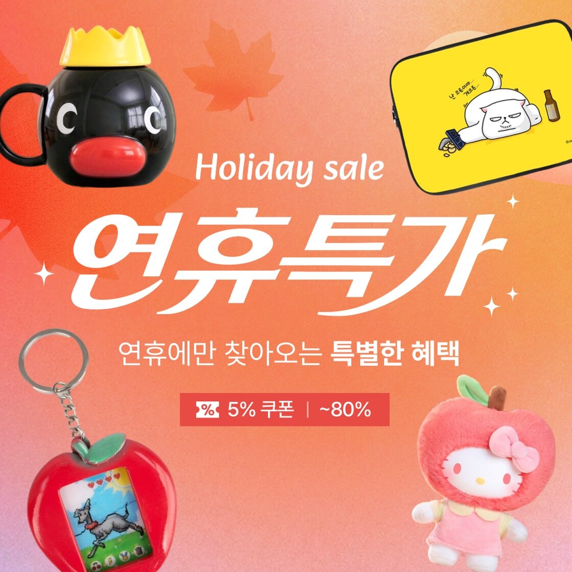 ★ 추석 연휴특가 ★