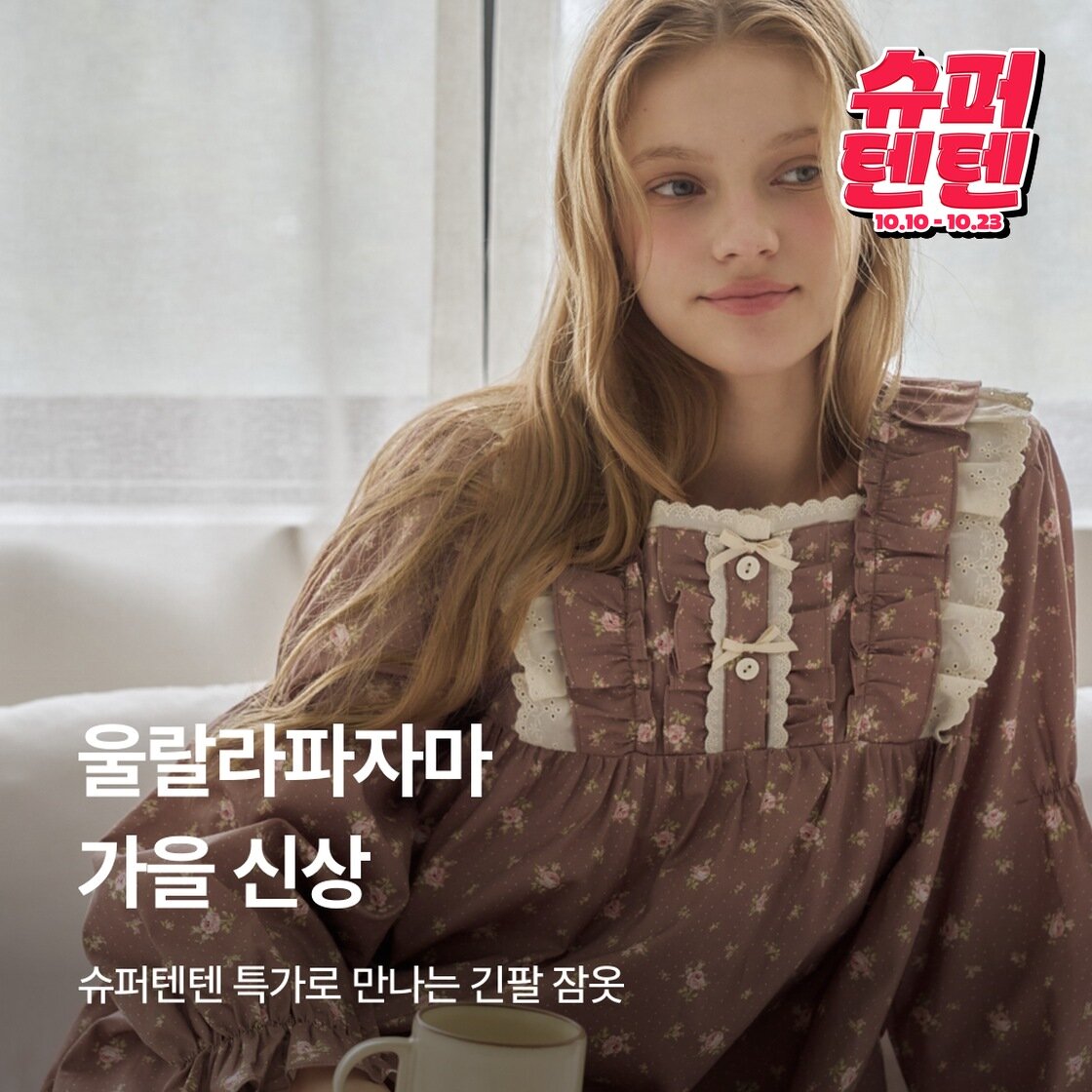 울랄라파자마 가을 신상 브랜드전