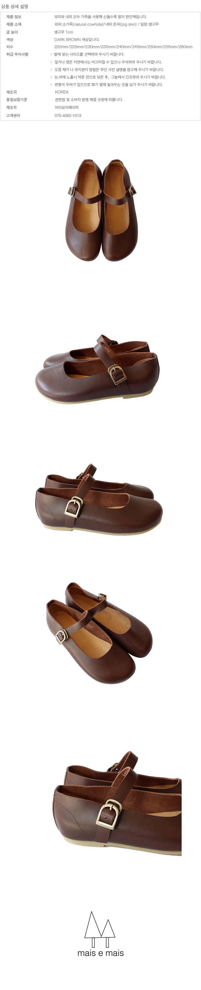 m-71-d-brown 상세 이미지 1