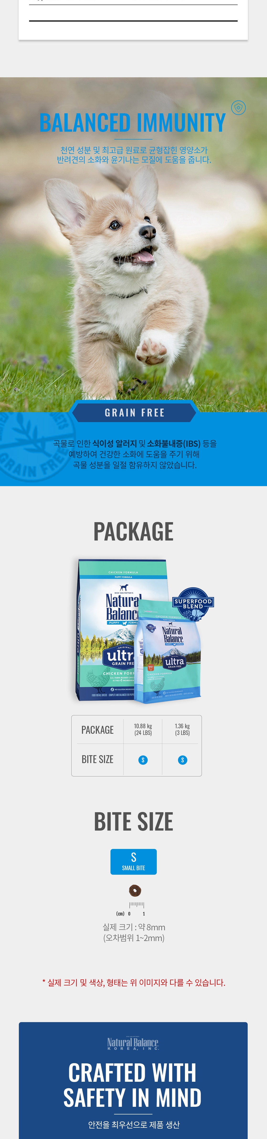 내추럴발란스 울트라 GRAIN FREE 닭고기 3kg 작은알갱이 [21.7.11] 상세 이미지 3