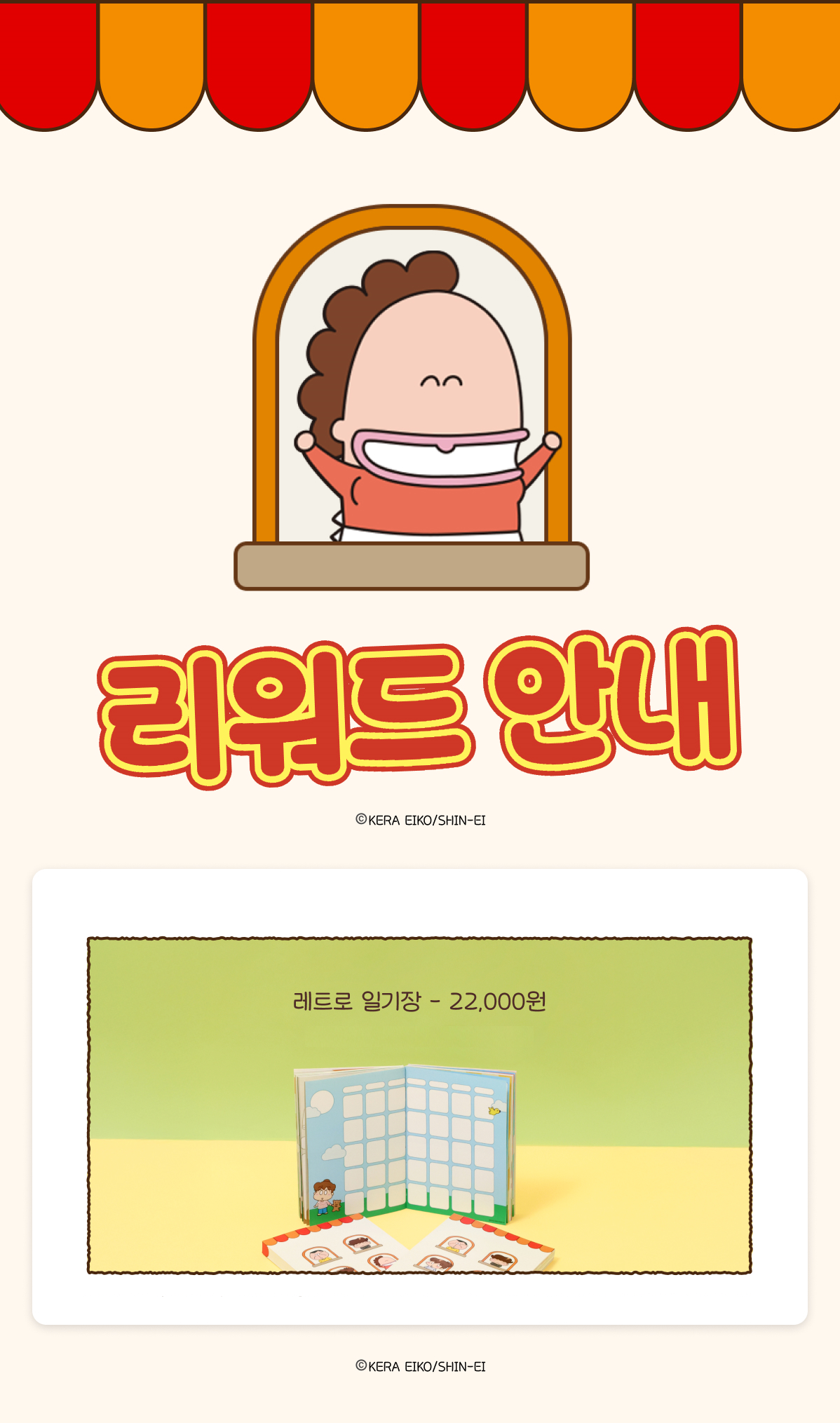 [아따맘마] 레트로 다이어리_가족 만년형 상세 이미지 5