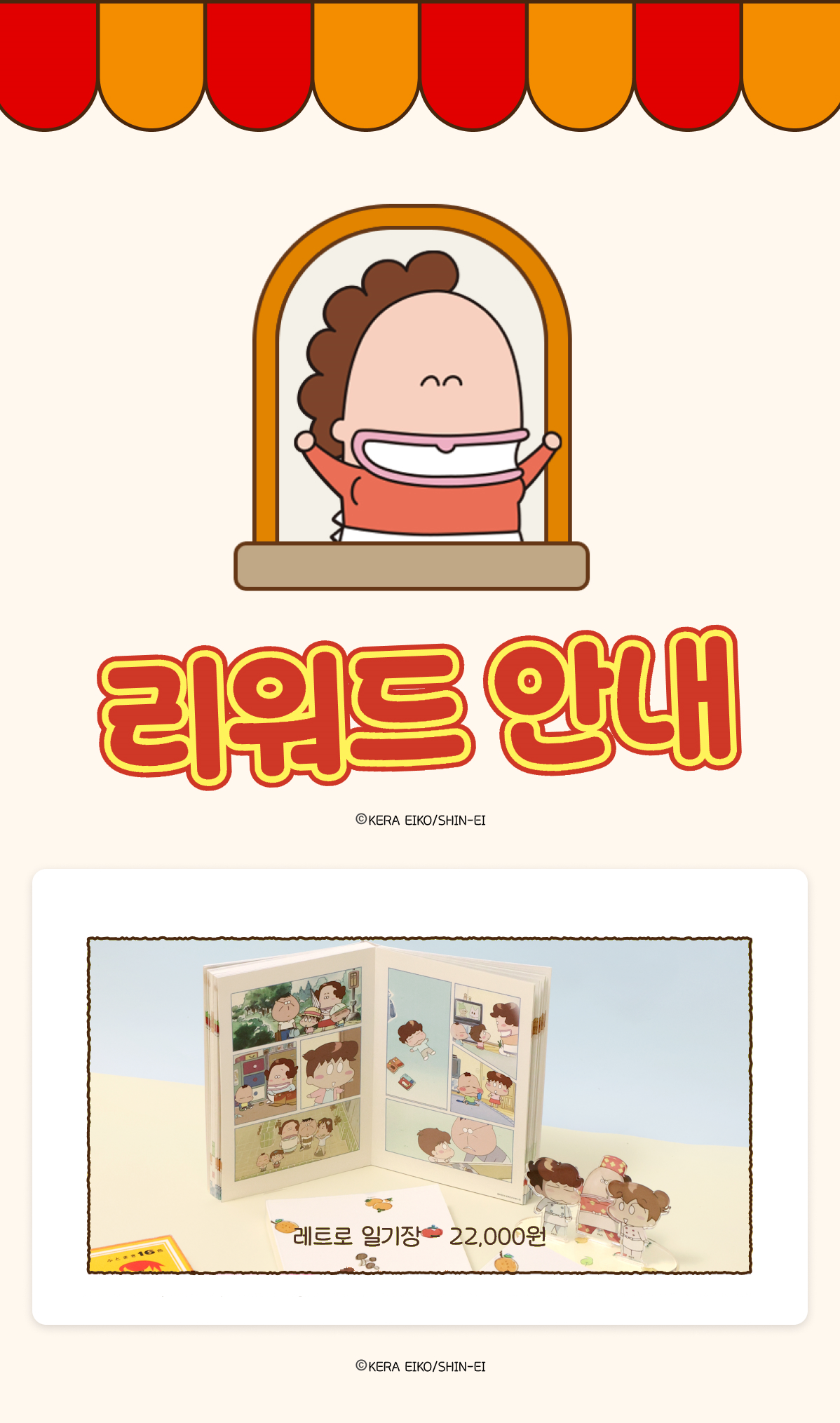 [아따맘마] 레트로 다이어리_식단 만년형 상세 이미지 5