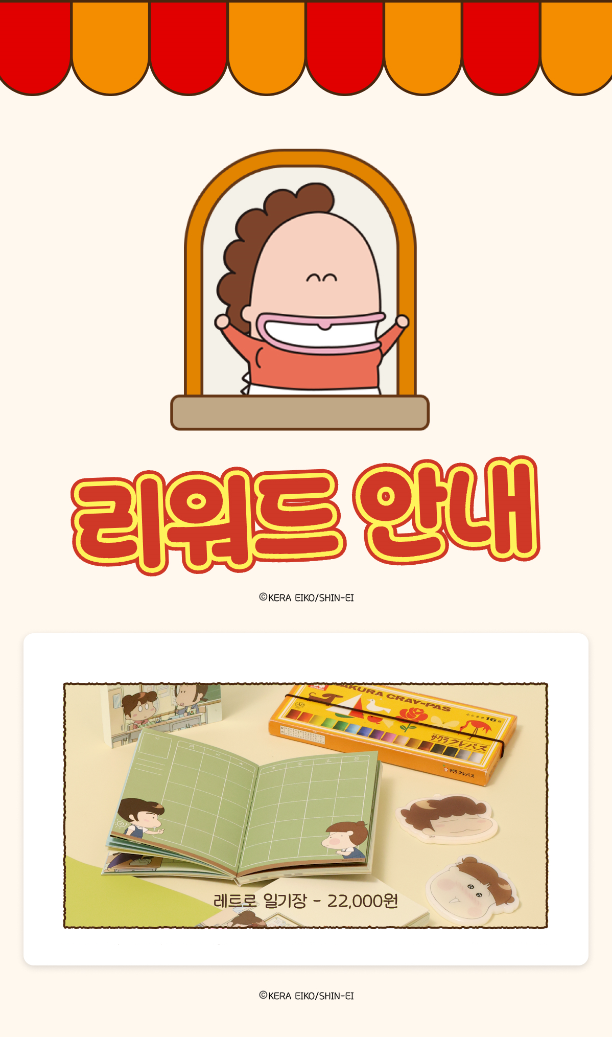 [아따맘마] 레트로 다이어리_친구 만년형 상세 이미지 5