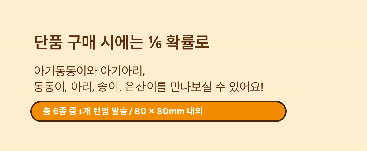 [아따맘마] 랜덤 손거울키링 6종 상세 이미지 4