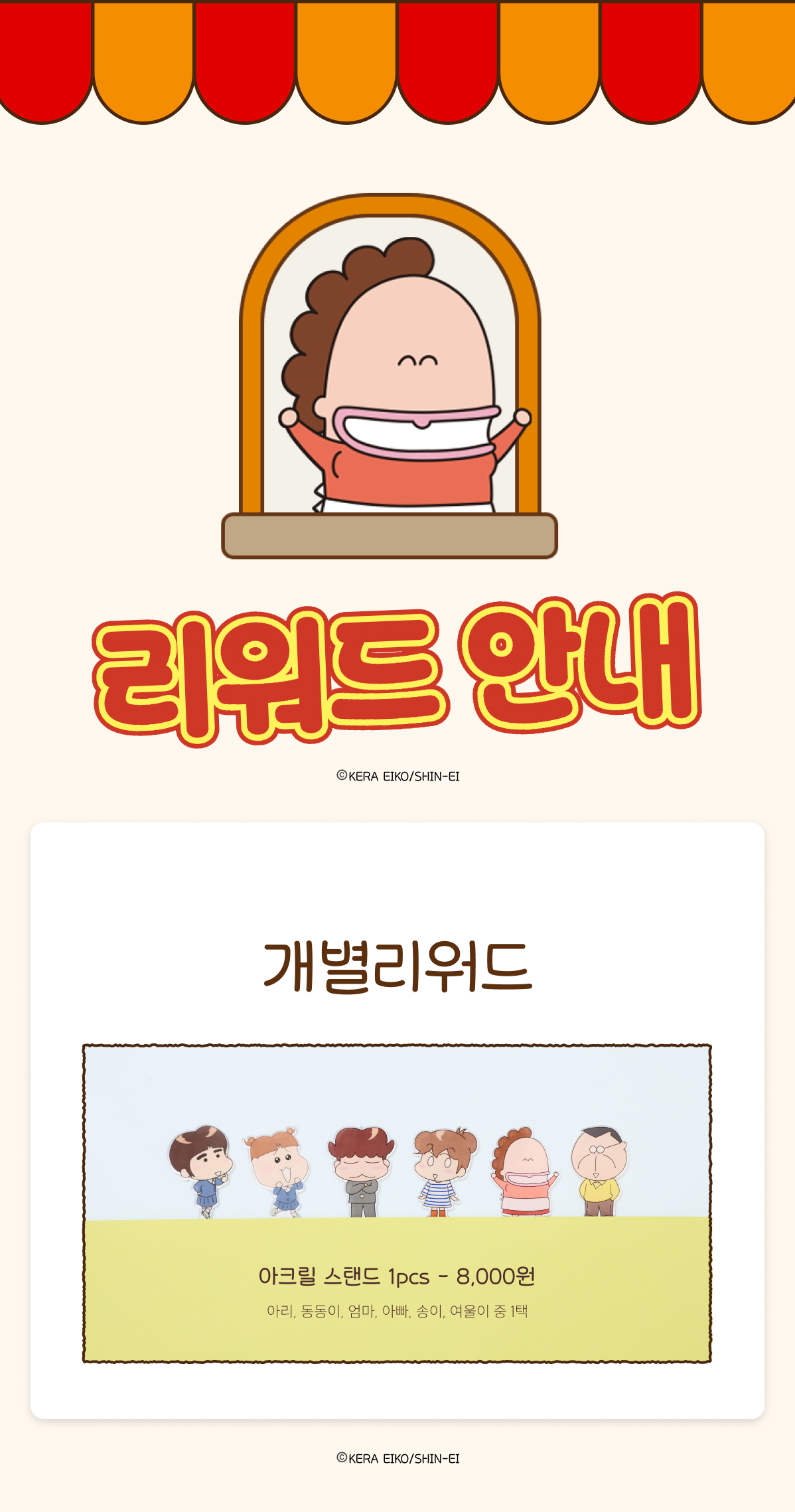 [아따맘마] 아크릴 스탠드 6종 상세 이미지 5