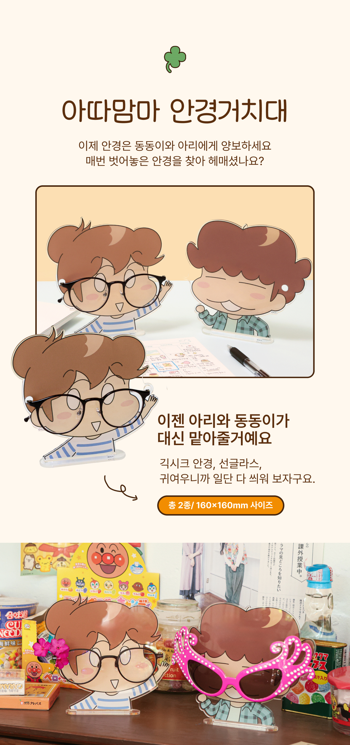 [아따맘마] 안경 거치대 2종 상세 이미지 3