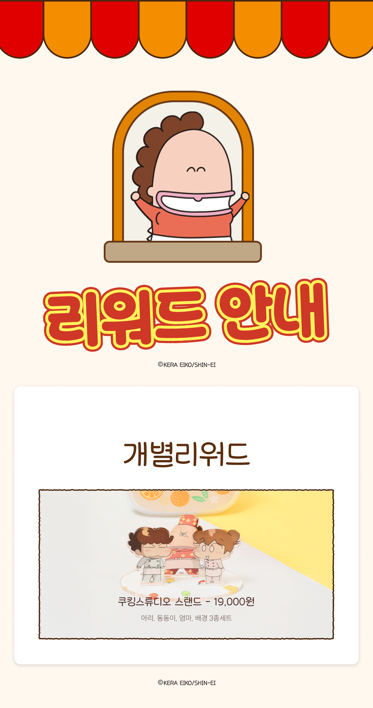 [아따맘마] 쿠킹스튜디오 아크릴스탠드 상세 이미지 4