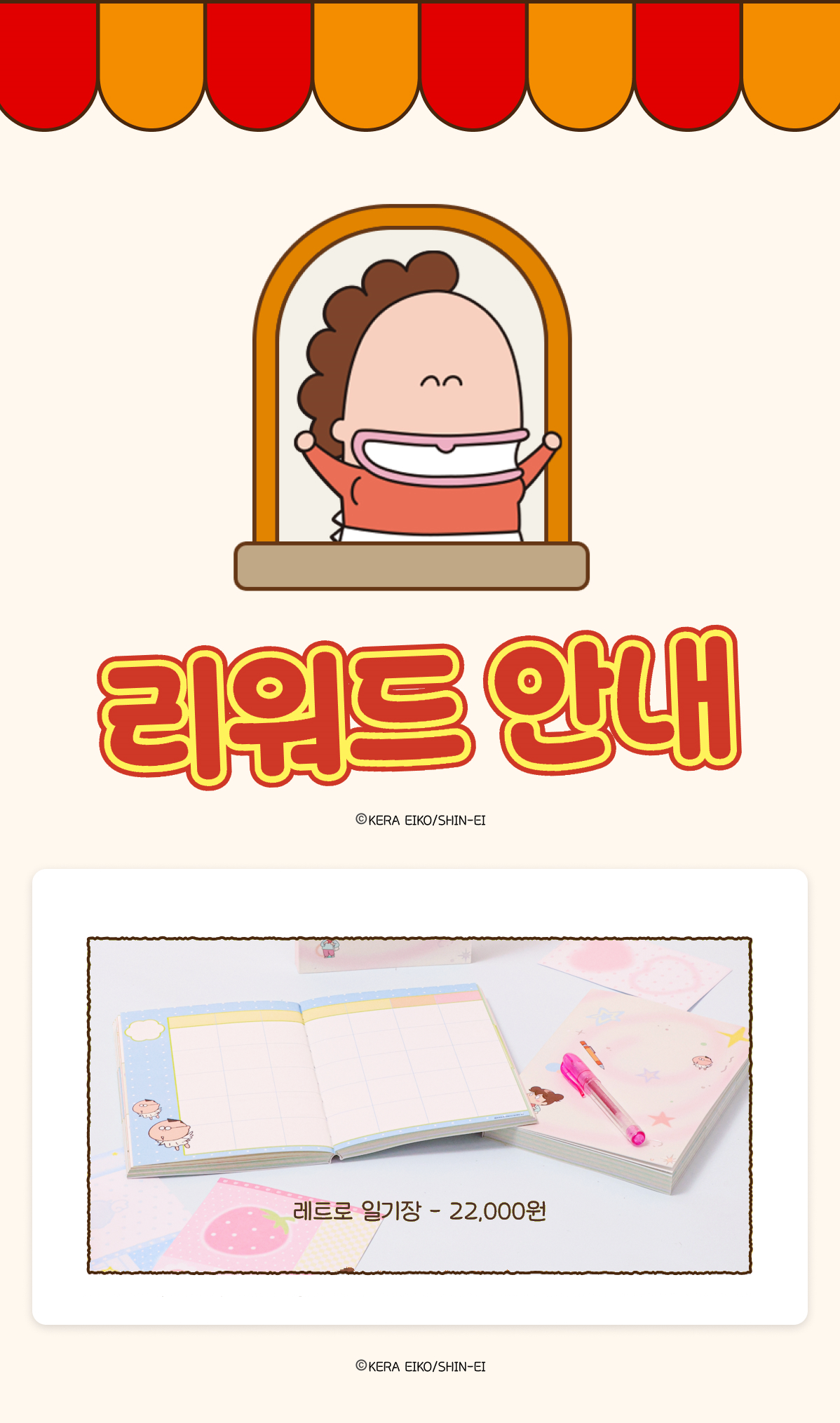 [아따맘마] 레트로 다이어리_반짝 만년형 상세 이미지 5