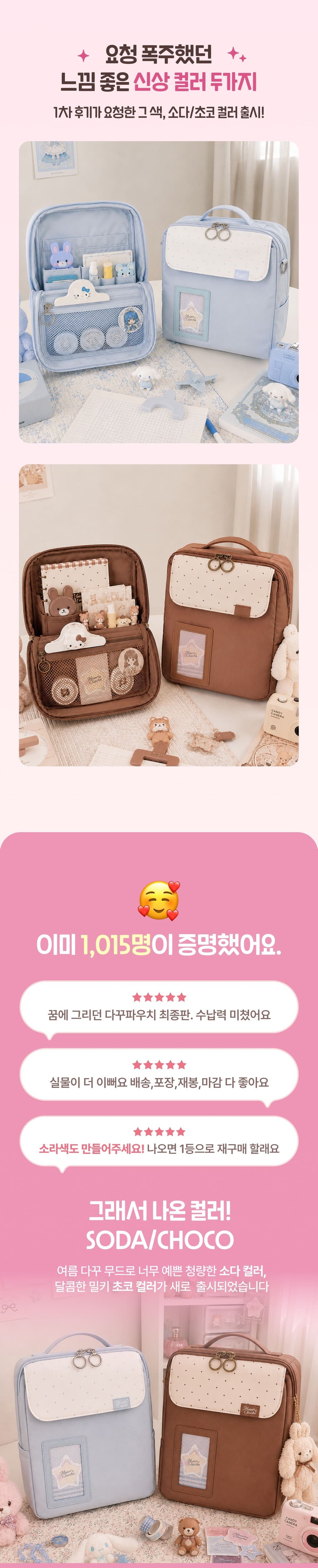 [무스차차] 다꾸 스탠딩 파우치 (밀크블루) 상세 이미지 1