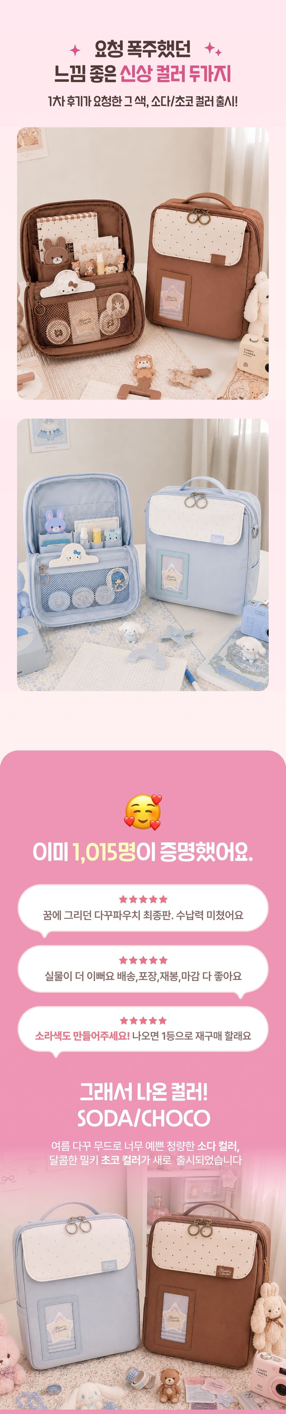 [무스차차] 다꾸 스탠딩 파우치 (스윗 코코아) 상세 이미지 1