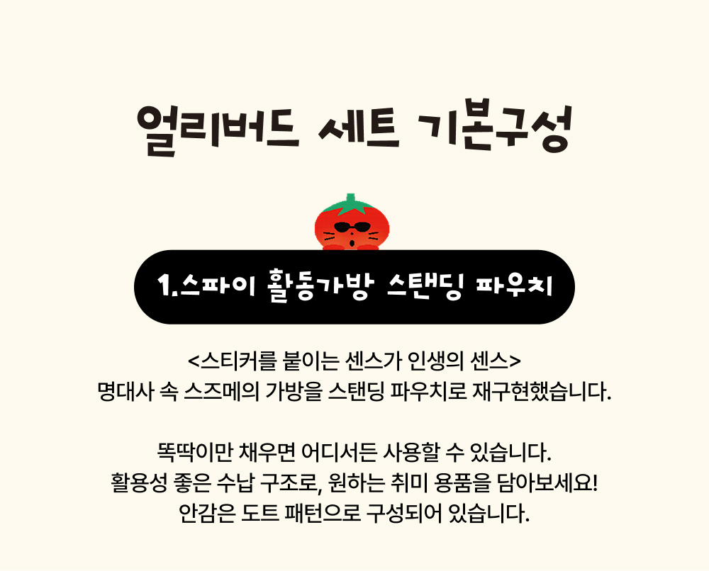 [얼리버드/한정수량] 미도리작업실 시즌그리팅 전체 세트 상세 이미지 2