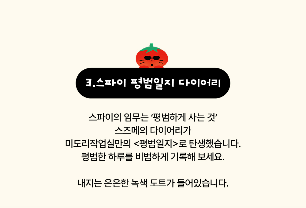[얼리버드/한정수량] 미도리작업실 시즌그리팅 전체 세트 상세 이미지 8