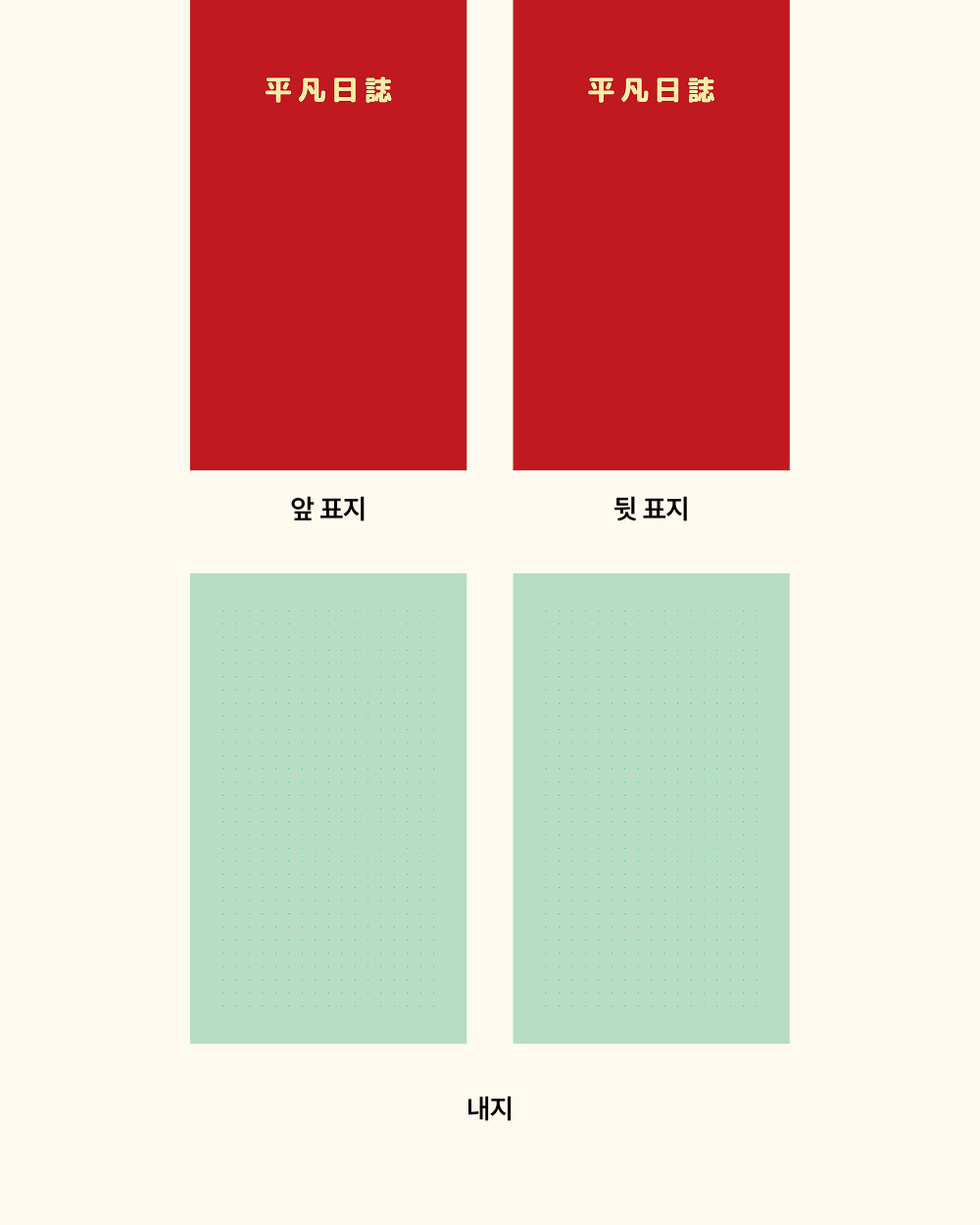 [얼리버드/한정수량] 미도리작업실 시즌그리팅 전체 세트 상세 이미지 9