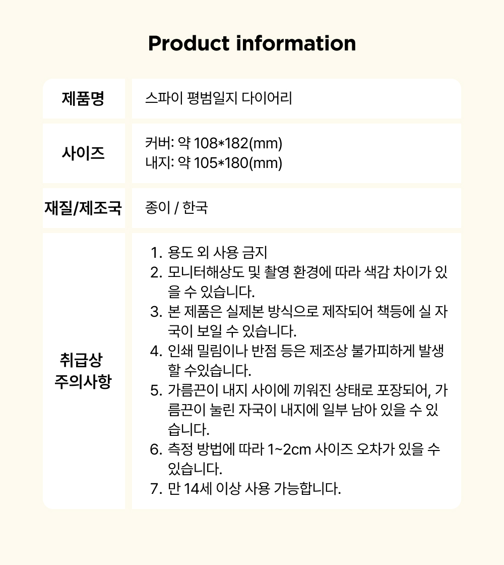 [얼리버드/한정수량] 미도리작업실 시즌그리팅 전체 세트 상세 이미지 11