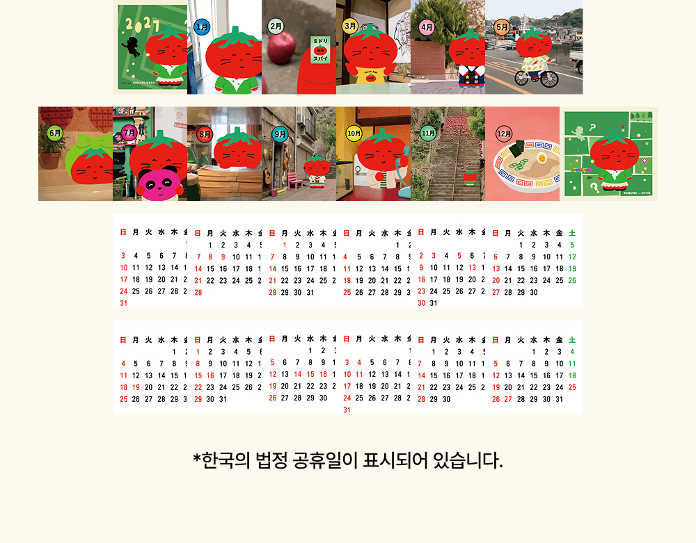 [얼리버드/한정수량] 미도리작업실 시즌그리팅 전체 세트 상세 이미지 13