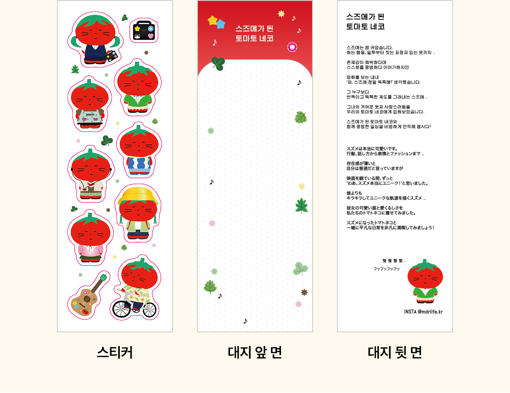 [얼리버드/한정수량] 미도리작업실 시즌그리팅 전체 세트 상세 이미지 21