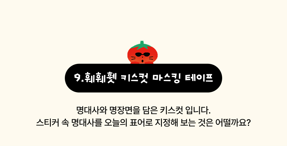 [얼리버드/한정수량] 미도리작업실 시즌그리팅 전체 세트 상세 이미지 31