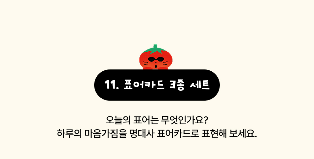 [얼리버드/한정수량] 미도리작업실 시즌그리팅 전체 세트 상세 이미지 39