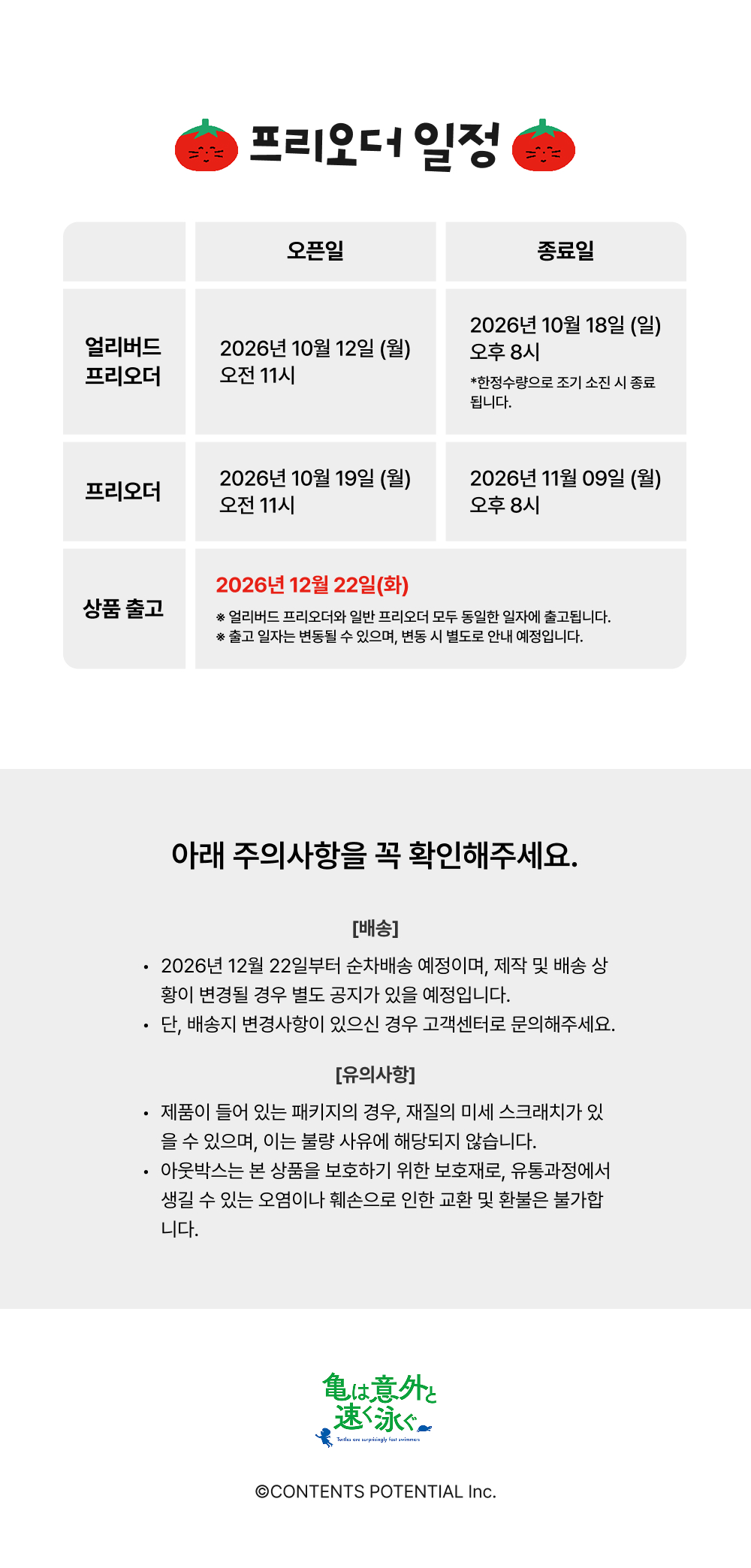[얼리버드/한정수량] 미도리작업실 시즌그리팅 전체 세트 상세 이미지 47