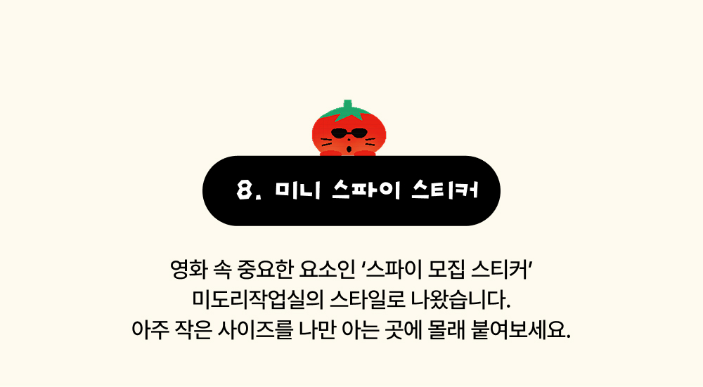 [얼리버드/한정수량] 미도리작업실 시즌그리팅 전체 세트 상세 이미지 27